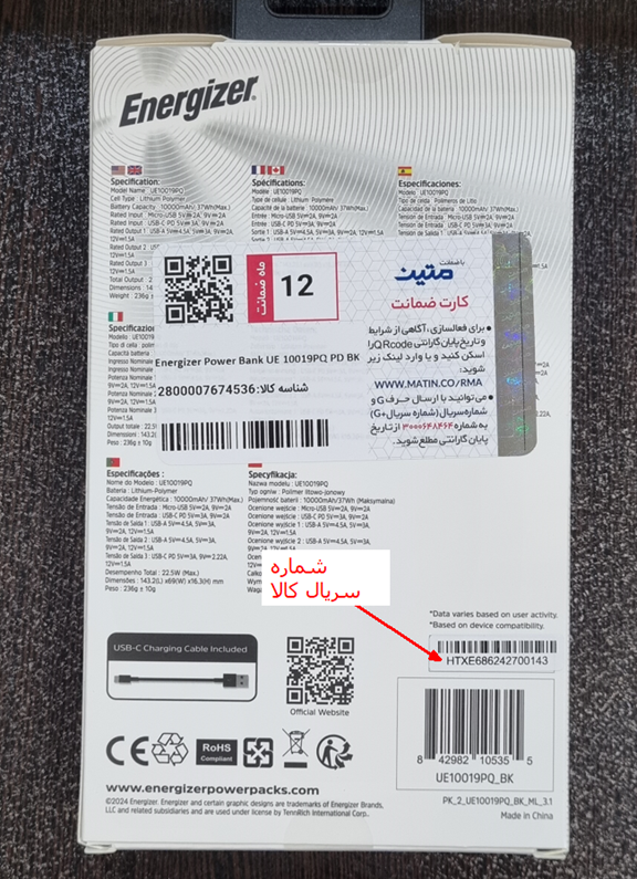 ثبت گارانتی محصولات متین