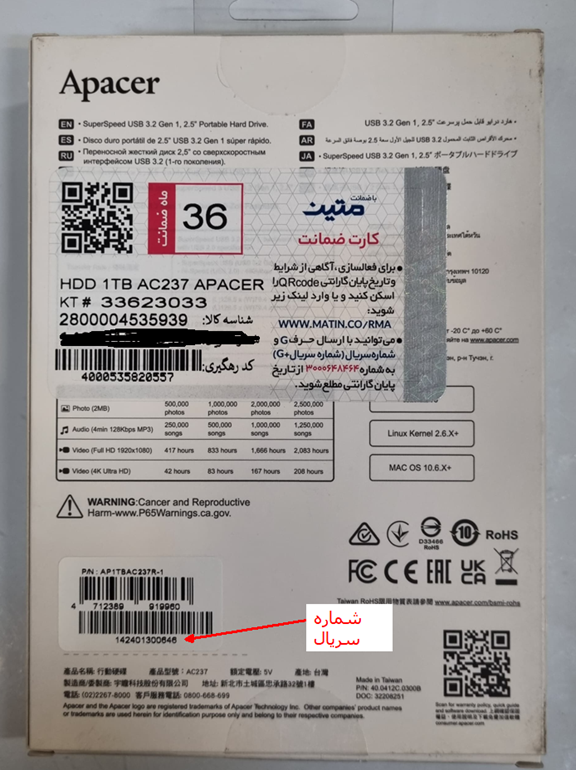 ثبت گارانتی محصولات متین