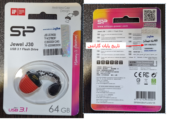 ثبت گارانتی محصولات با ضمانت متین