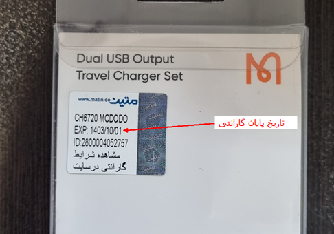 ثبت گارانتی محصولات با ضمانت متین